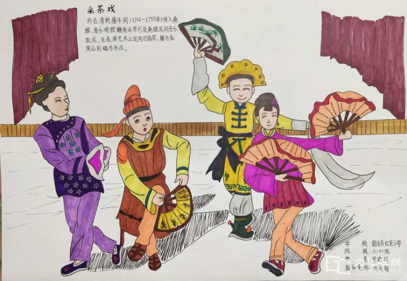 《采茶戏》作者：罗瑜妍   指导老师：肖灵超     武江区红星小学.jpg
