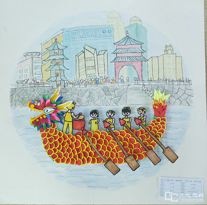 《划龙舟》作者：黄娜   指导老师：李小花、李浈    曲江区余靖小学.jpg