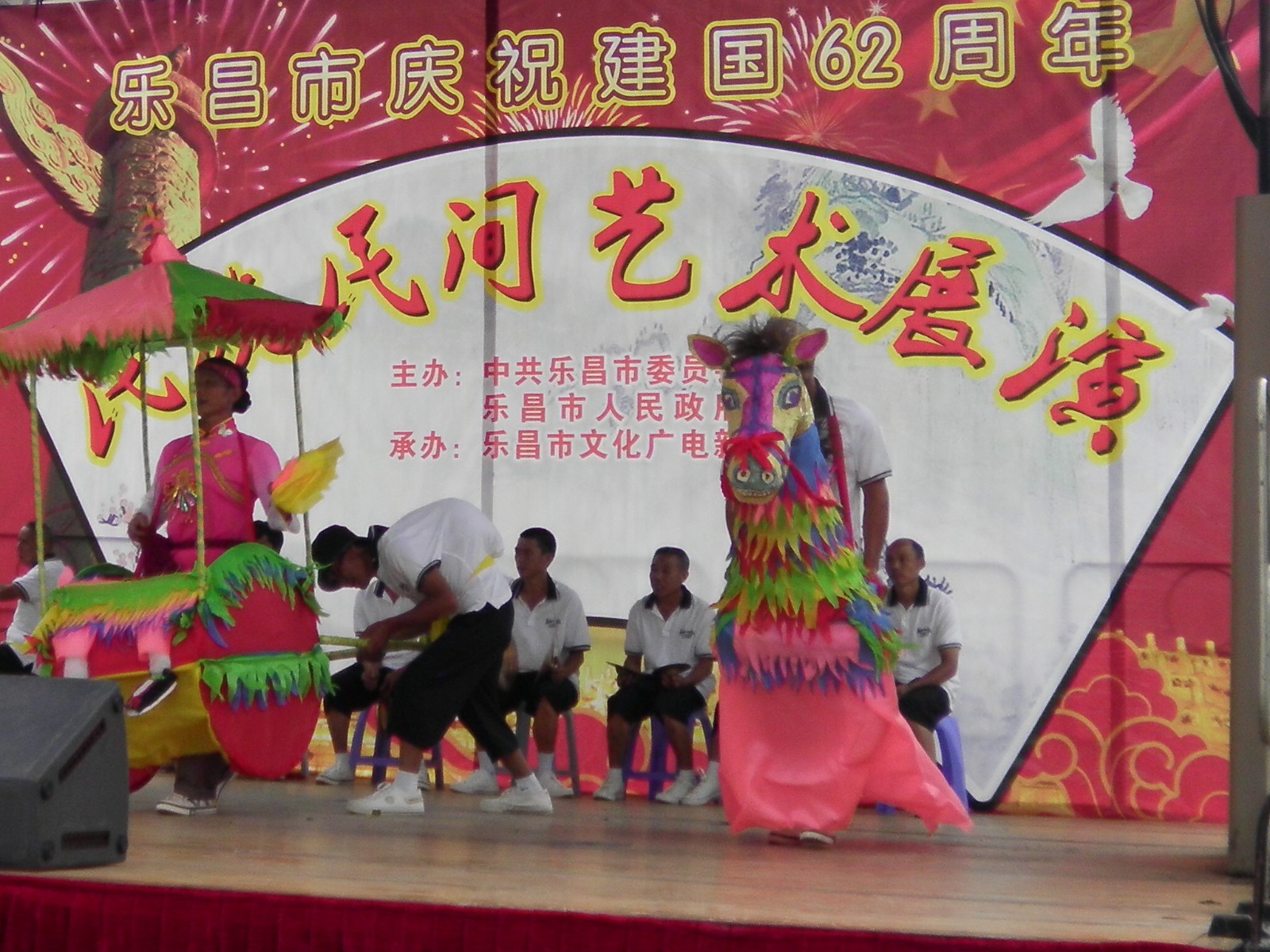 乐昌五山纸马参加2011年乐昌市庆祝建国62周年民族民间艺术展演（拍摄：丁瑞玲）.JPG